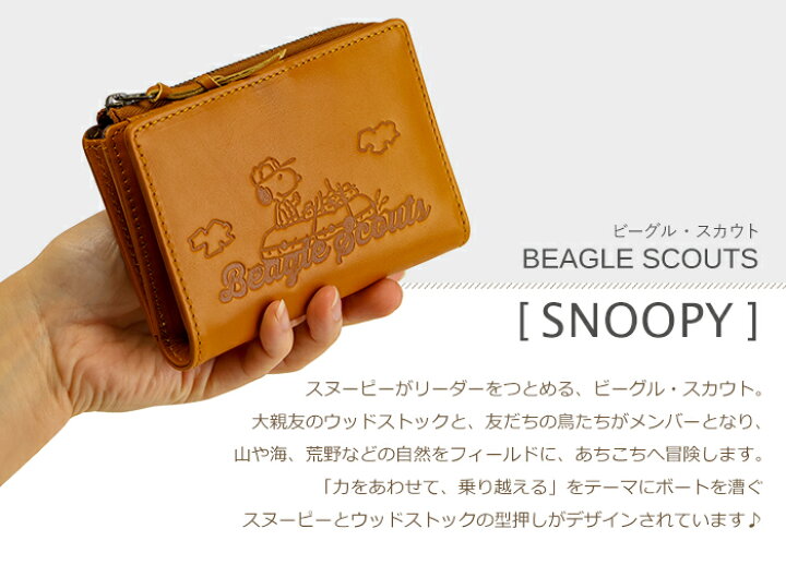 楽天市場】SNOOPY（スヌーピー）牛革 二つ折り財布 Lファスナー 財布 