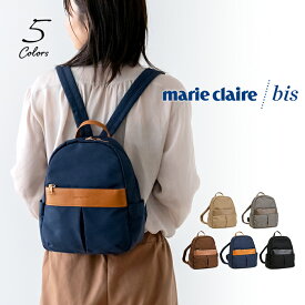 ナイロン リュックサック レディース 軽量 合皮 バックパック B5サイズ marie claire bis マリクレール ビス【軽い トラベル 旅行 ママバッグ マザーズバッグ リュック 軽量 小さめ 通勤 リュック バック 手提げ 大人 上品 仕事用 鞄 きれいめ nylon rucksack bag ladies】