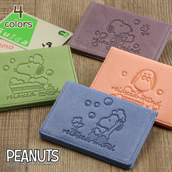 楽天市場】SNOOPY（スヌーピー） 二つ折り パスケース 本革「relaxed 
