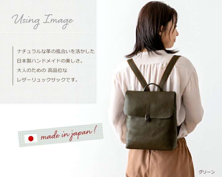 楽天市場】本革リュックサック「SPIRATIO」日本製 リュック レディース  