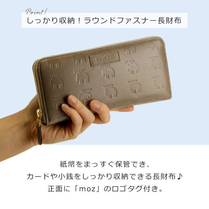 楽天市場】moz モズ 長財布 レディース ラウンドファスナー長財布「イ  