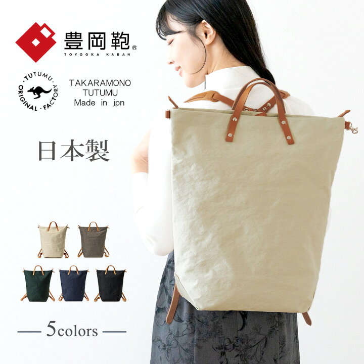 鞄 tutumu 豊岡鞄 安い TUTUMU tre tote 豊岡鞄公式オンラインストア - Artisan アルチザン