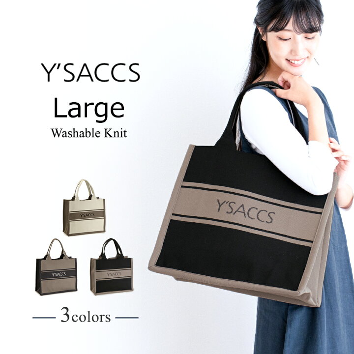 楽天市場】イザック ウォッシャブル L ニット トートバッグ レディース 