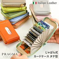 じゃばらカードケース レディース 縦型 本革 カードたくさん イタリアンレザー 財布 ラウンドファスナー …
