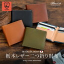 栃木レザー 二つ折り財布（小銭入れなしタイプ）日本製 牛革 ABIES L.P.（アビエス）日本最高峰のタンニンなめし革【送料無料 春財布 栃木レザー 財布 メンズ 二つ折り 小銭入れなし 二つ折り 財布 メンズ 二つ折 本革 札入れ 誕生日プレゼント 男性 ギフト men's leather】