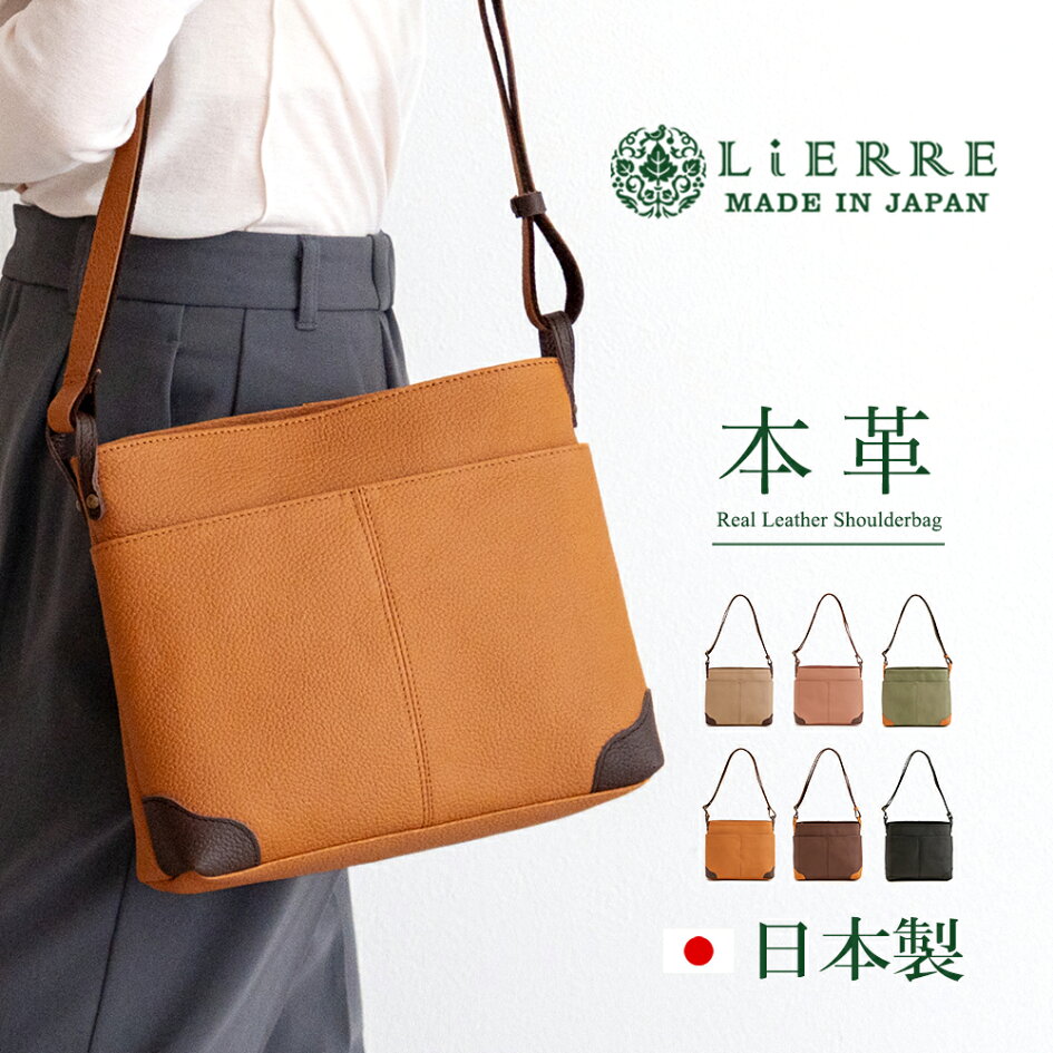 五番街 バッグ・財布のお店 - リエール LiERRE 革のある生活をもっと身近に