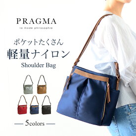 きれいめ 多機能 ナイロン 2WAY ショルダーバッグ ポケットいっぱい PRAGMA プラグマ【軽量 レディース 多機能バッグ 斜めがけバッグ レディース 通勤バッグ トラベル 旅行 ショルダーバッグ ladies 斜めがけ 軽い ポケット たくさん バッグ 母の日 bag カバン shoulderbag】