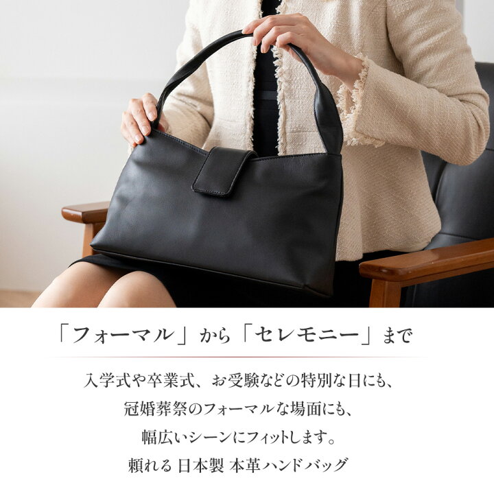 楽天市場】日本製 慶弔両用 本革ブラックフォーマル バッグ 