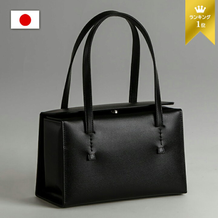 楽天市場】日本製 慶弔両用 本革ブラックフォーマルバッグ BOX型 箱型 