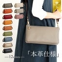 お財布ポシェット 本革 ショルダー PRAGMA プラグマ【お財布 ショルダー 本革 バッグ レディース 軽量 ショルダー財布…