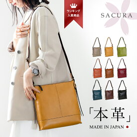日本製 牛革 ショルダーバッグ レディース 斜め掛け「CARINA」SACURA（サクラ）【本革 ショルダーバック レディース 大人 本革 バッグ ladies ななめがけ きれいめ シンプル スクエア 鞄 かばん カジュアル 縦型 本革 旅行 バッグ メンズ 斜めがけバッグ レザー ladies bag】