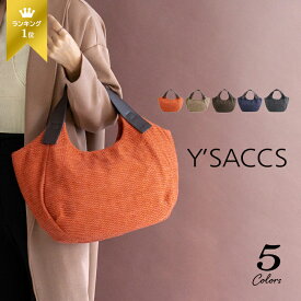 イザック トートバッグ レディース 軽量 ニット 起毛 ファブリック トートバック 大人 ハンドバッグ Y'SACCS イザック バッグ【秋冬 バッグ トート 通勤バッグ レディース 軽い ハンドバック シンプル 女性 ご褒美 手提げ バッグ 秋冬バック ladies bag totebag handbag】