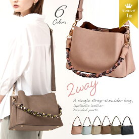 雑誌掲載★ダスティカラー 2way ショルダーバッグ 三つ編み トートバッグ PRAGMA プラグマ【くすみカラー 通勤バッグ 小さめ ショルダーバッグ レディース 斜めがけ バッグ ladies 軽い 大人 軽量 bag クリスマスプレゼント 女性】