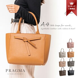 トートバッグ A4対応 軽量 トート A4サイズ バッグ フロントタイ リクルート PRAGMA プラグマ【トートバッグ レディース 軽量 A4 ビジネスバッグ レディース 通勤バッグ レディース 軽い ファスナー付き 仕事用 カバン ladies bag 30代 40代 大人 上品 totebag business】