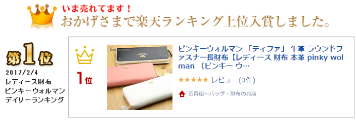 楽天市場 ピンキーウォルマン ティファ 牛革 ラウンドファスナー長財布 長財布 レディース 本革 長サイフ レディース 財布 Pinky Wolman ピンキー ウォルマン ピンキー ダイアン創設者 ピンキーアンドダイアン 財布 誕生日 プレゼント 女性 革 財布 Ladies 長財布