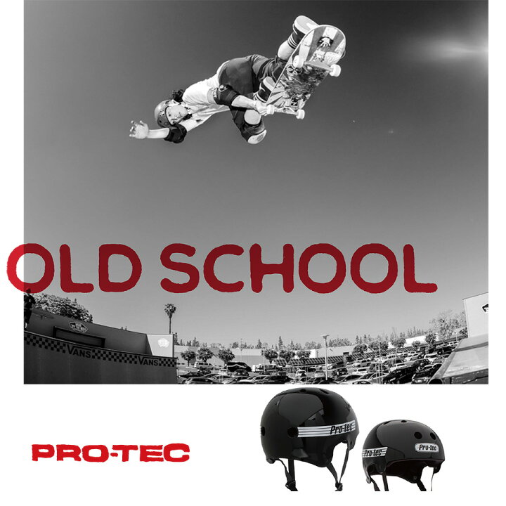 楽天市場】【送料無料】PRO-TEC SKATE HELMET OLD SCHOOL SKATE / プロテックスケートヘルメット オールドスクール  スケートボード用ヘルメット 大人用 キッズ用 : 湘南 GO BEACH STORE