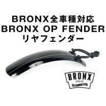 楽天市場】bronx フェンダー 26インチの通販