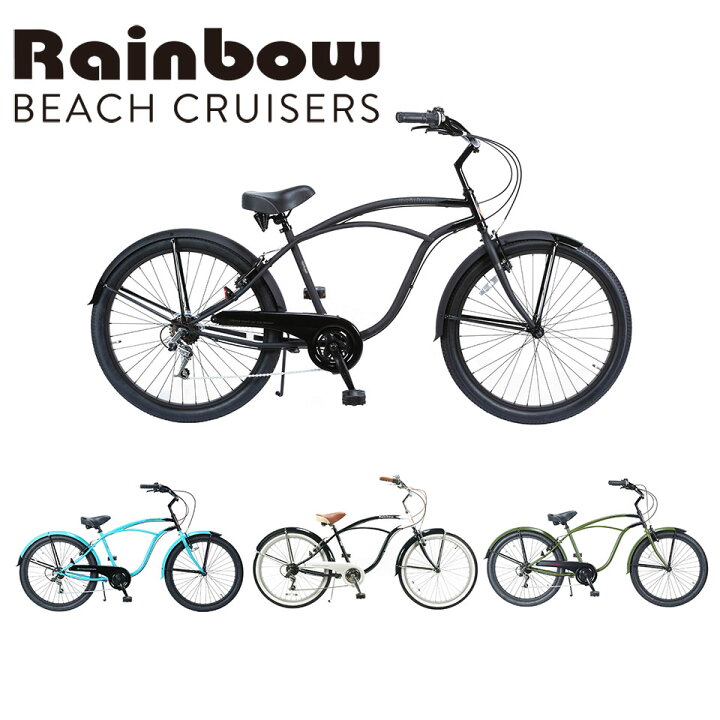 楽天市場】RAINBOW BEACHCRUISER/レインボービーチクルーザー PCH101 