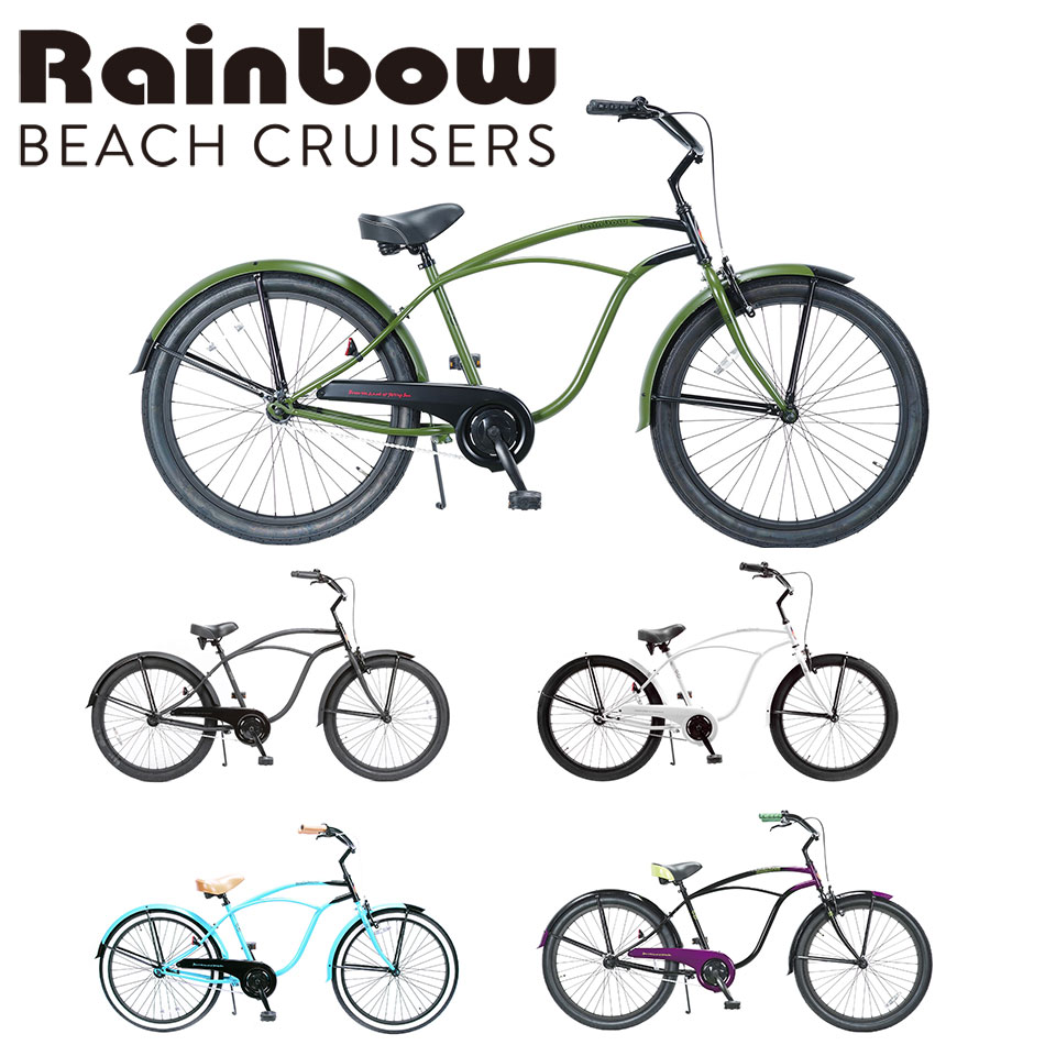楽天市場】RAINBOW BEACHCRUISER/レインボービーチクルーザー PCH101