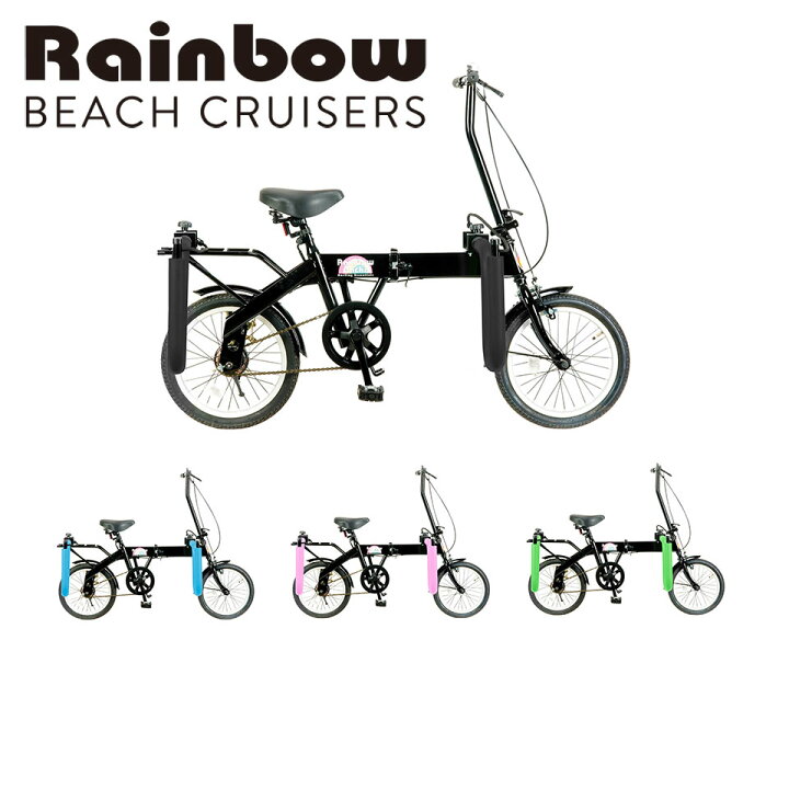 楽天市場】RAINBOW BEACHCRUISER/レインボービーチクルーザー FD-1 