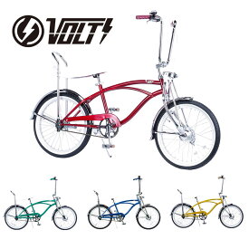 Volt! 20inch ボルト LOW RIDER ローライダー 自転車 グリーン / レッド / ゴールド / ブルー 6月下旬再入荷予約受付中