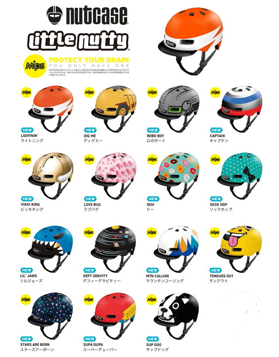 楽天市場】【送料無料】NUTCASE HELMET LITTLE NUTTY GEN4-T / ナット 