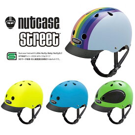 【送料無料】正規品NUTCASE HELMET STREET GEM3 旧モデル/ ナットケースヘルメットストリート [S,M,L] 子供用ヘルメット（52cm-64cm対応） 自転車用 キッズ用