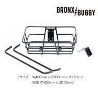 BRONX Buggy20専用フロントバスケット Lサイズ