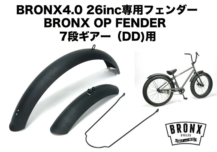 自転車 泥よけ 26インチ