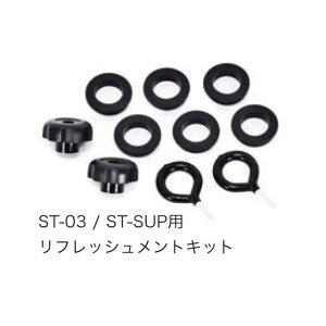 RAINBOW PRODUCTS RR-ST03 リフレッシュメントキット レインボー自転車用サーフボードラックパーツ