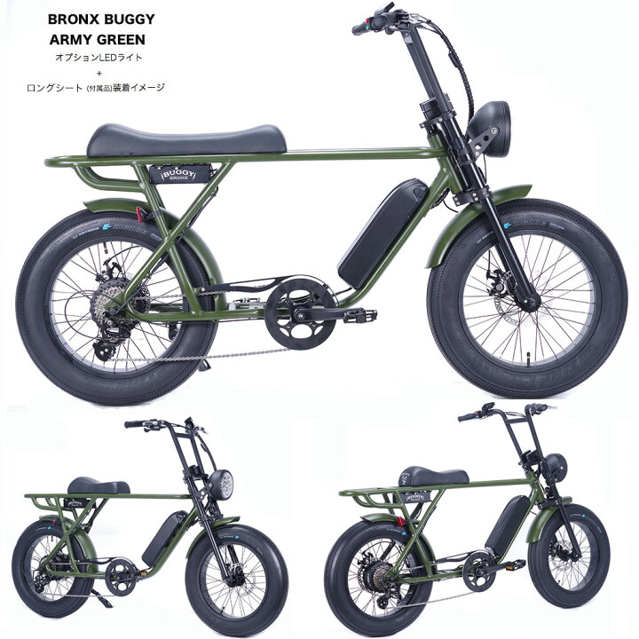 楽天市場】ブロンクス BRONX BUGGY 7段変速 電動アシスト自転車 