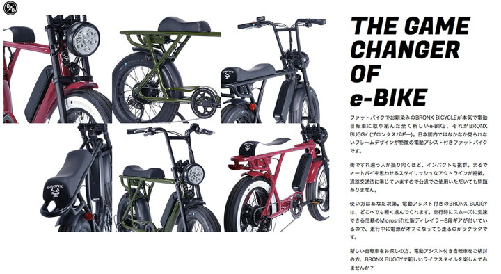 楽天市場】ブロンクス BRONX BUGGY ポリッシュリム仕様 8段変速 電動 