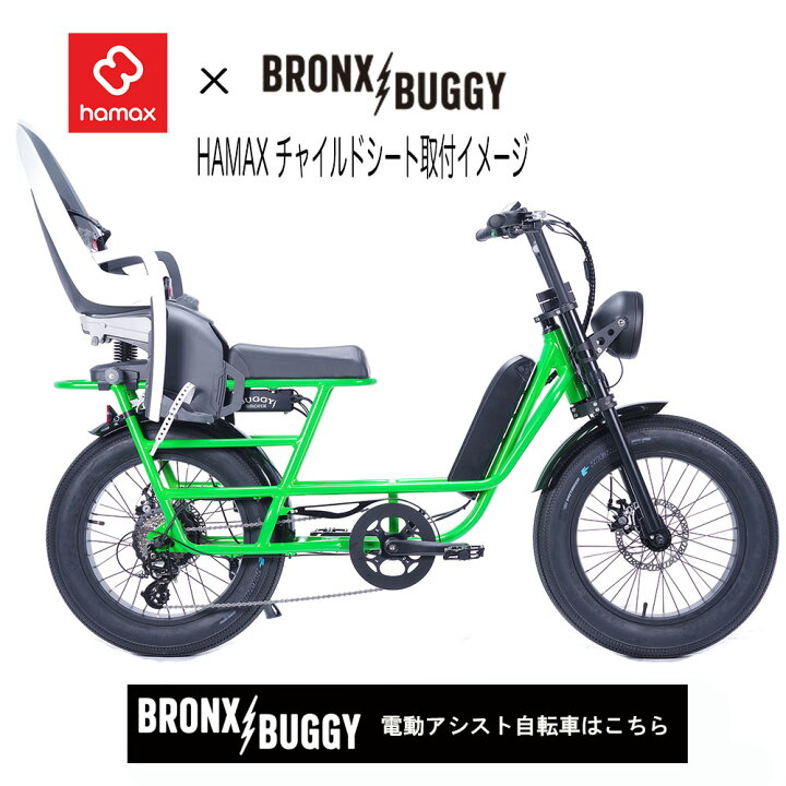 楽天市場】HAMAX REAR CHILDSEAT CARESS /ハマックスリア 
