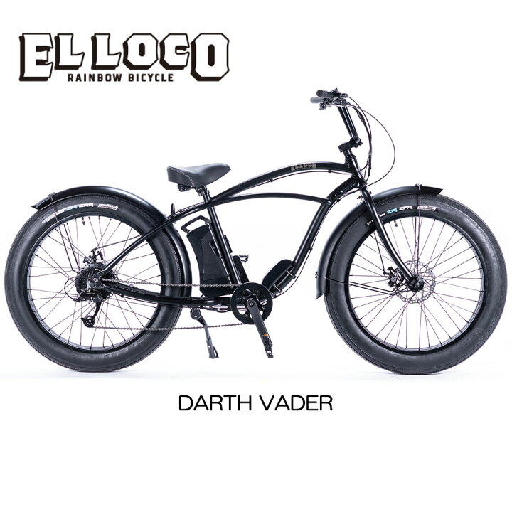 楽天市場】レインボー Rainbow El Loco 8段変速 電動アシスト自転車 