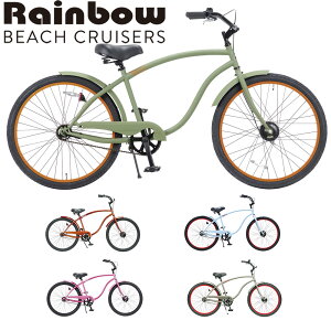 自転車用品 26インチ ビーチクルーザー レインボーの人気商品 通販 価格比較 価格 Com