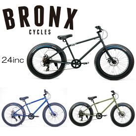 BRONX/ブロンクス BRONX 24DD 24 x 4.0 7段変速 ファットバイク 自転車 24インチ FATBIKE / MATTE BLACK x BLACK / ARMY GREEN x BLACK /MATTE NAVY x WHITE