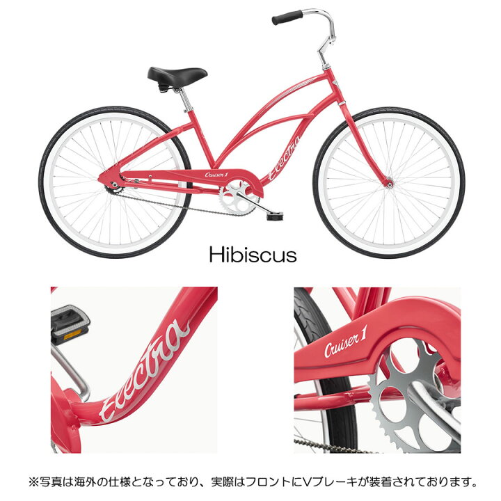 楽天市場】ELECTRA CRUISER 1 LADIES/エレクトラビーチクルーザーワン 
