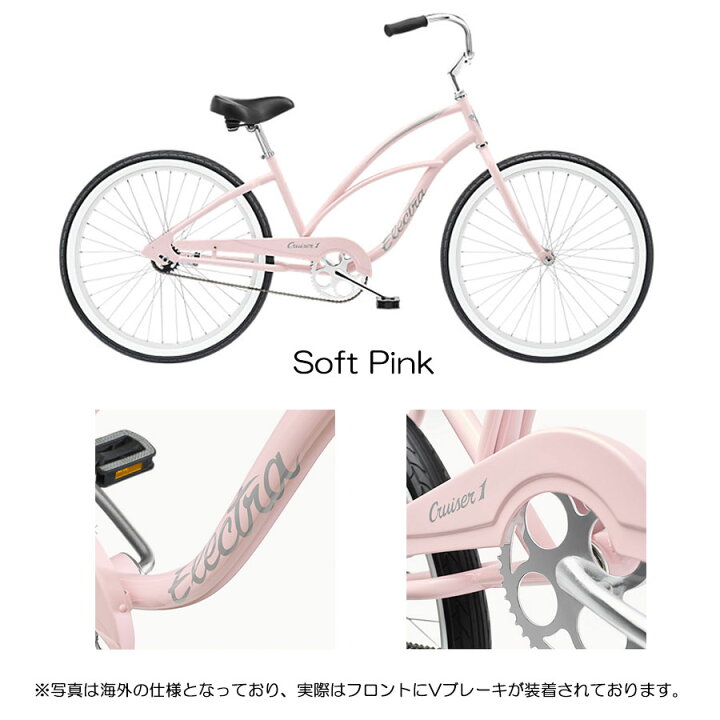 楽天市場】ELECTRA CRUISER 1 LADIES/エレクトラビーチクルーザーワン 