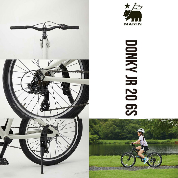 楽天市場】MARIN BIKES DONKY JR 20 6S マリンバイク ドンキージュニア 