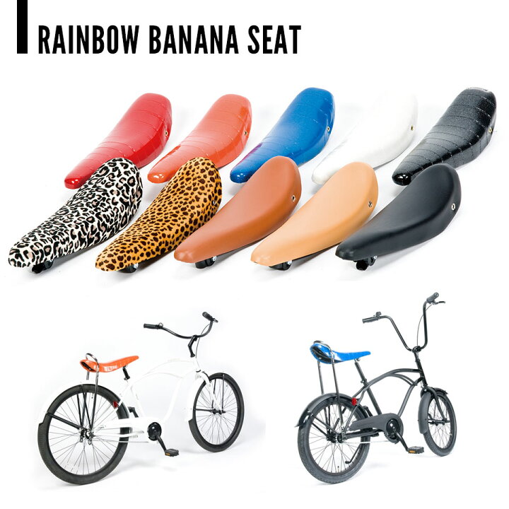 楽天市場】RAINBOW PRODUCTS BANANASEAT SADDLE/レインボーバナナ 