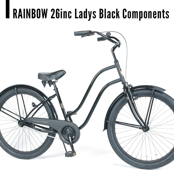 楽天市場】RAINBOW BEACHCRUISER/レインボービーチクルーザー PCH101  