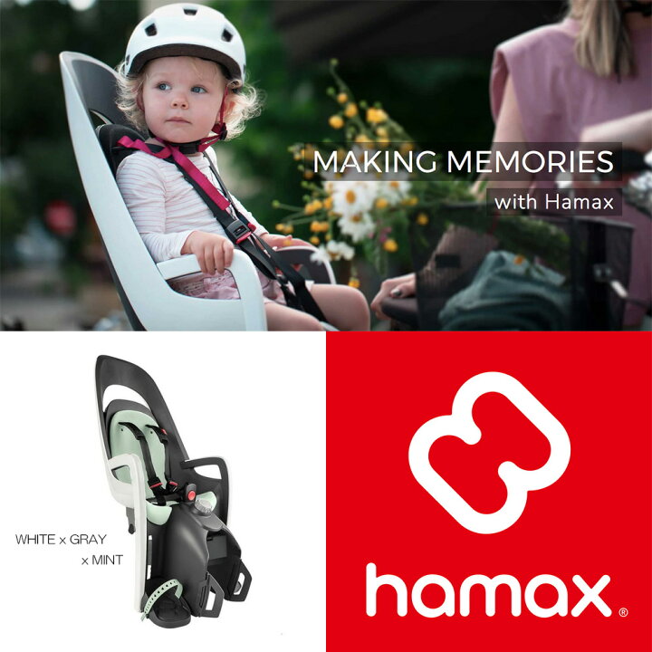 楽天市場】HAMAX REAR CHILDSEAT CARESS /ハマックスリア 