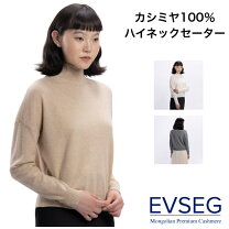 楽天市場】カシミヤ 100% レディース セーター モンゴルの通販