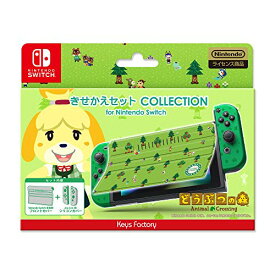 【任天堂ライセンス商品】きせかえセット COLLECTION for Nintendo Switch (どうぶつの森)Type-B