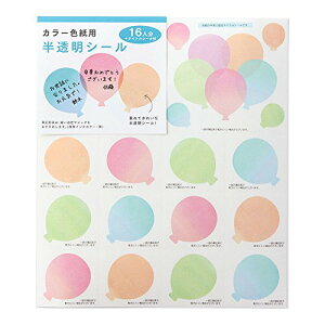 ミドリ カラー色紙用シール 半透明 風船柄 82236006