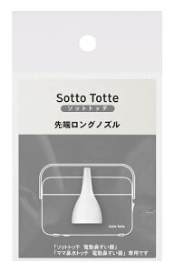O Sotto Totte(\bggbe) d@ p[OmY Pi