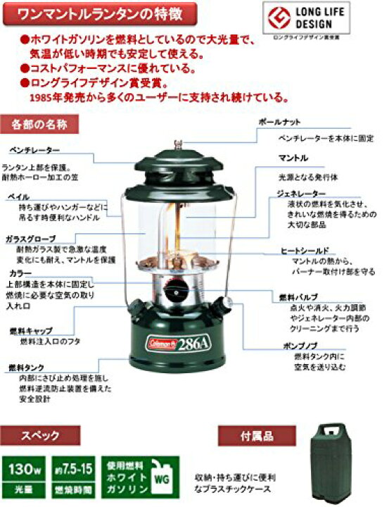楽天市場】コールマン ワンマントルランタン(ケース付) 286A740J : GOBLUE