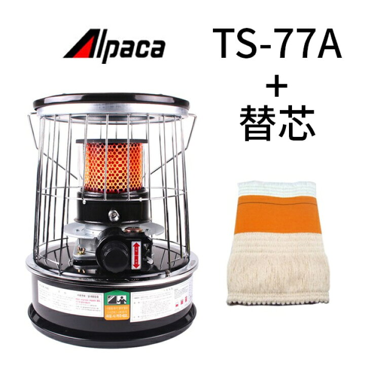 楽天市場】アルパカ石油ストーブ 【TS-77A+替芯】 | 灯油ストーブ 自動 