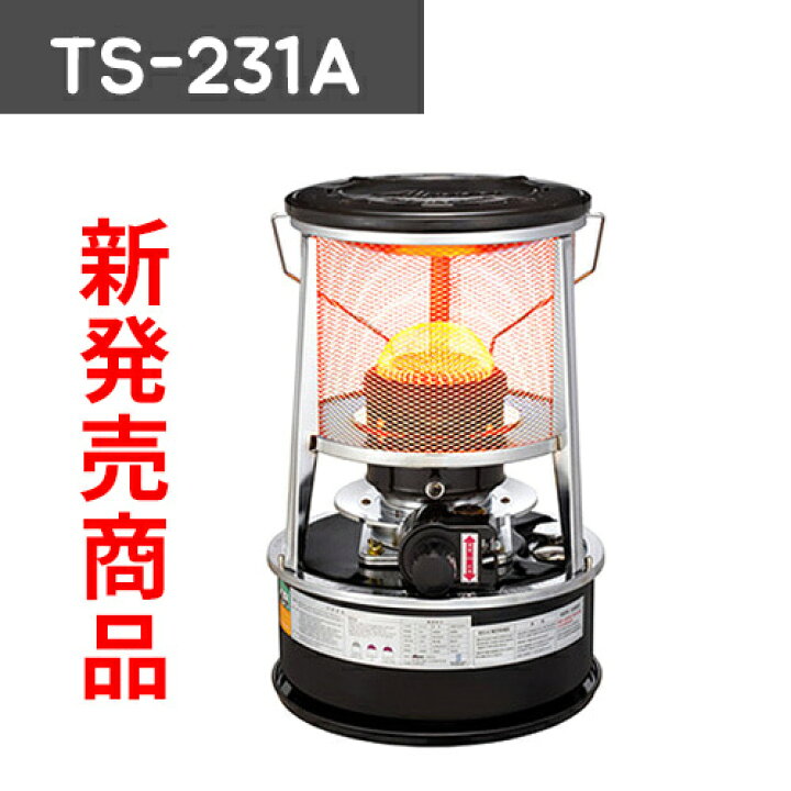 楽天市場】アルパカ石油ストーブ 【TS-231A】| 灯油ストーブ 自動消火 