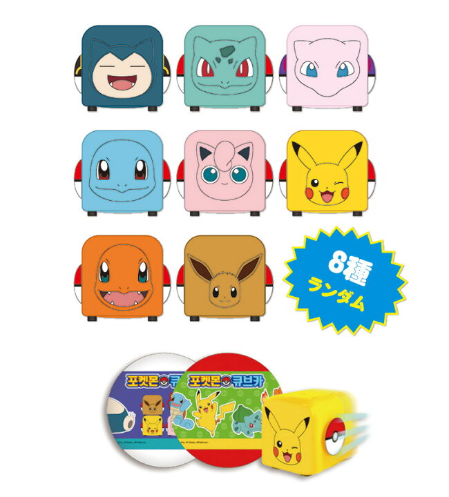 楽天市場】ポケモンモンスター キューブカー4個セット おもちゃ 